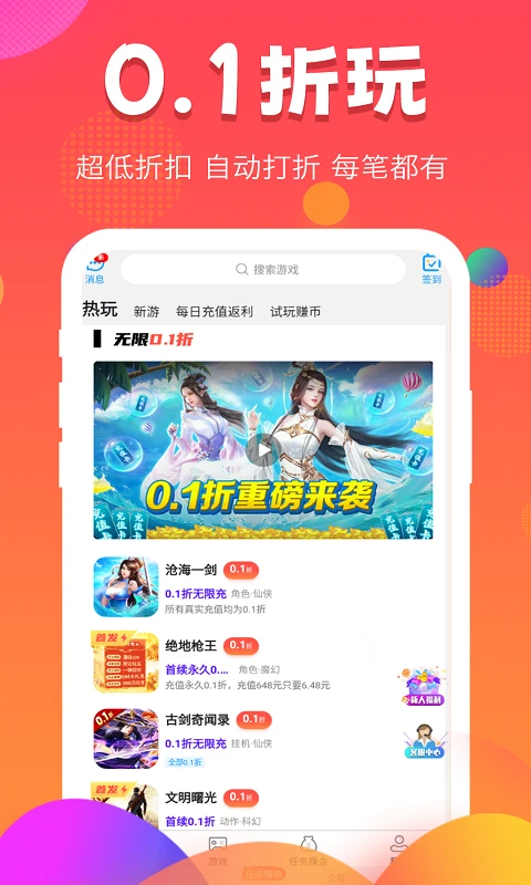 377小游戏盒官网版