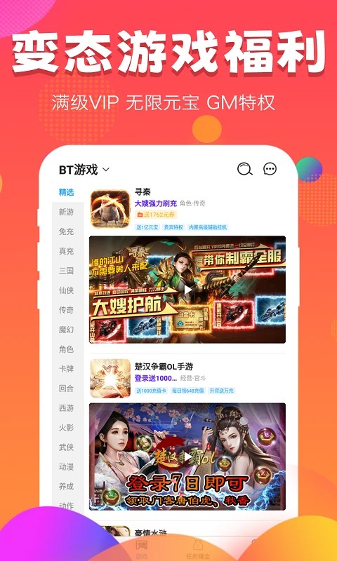 377小游戏盒官网版