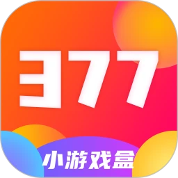 377小游戏盒官网版