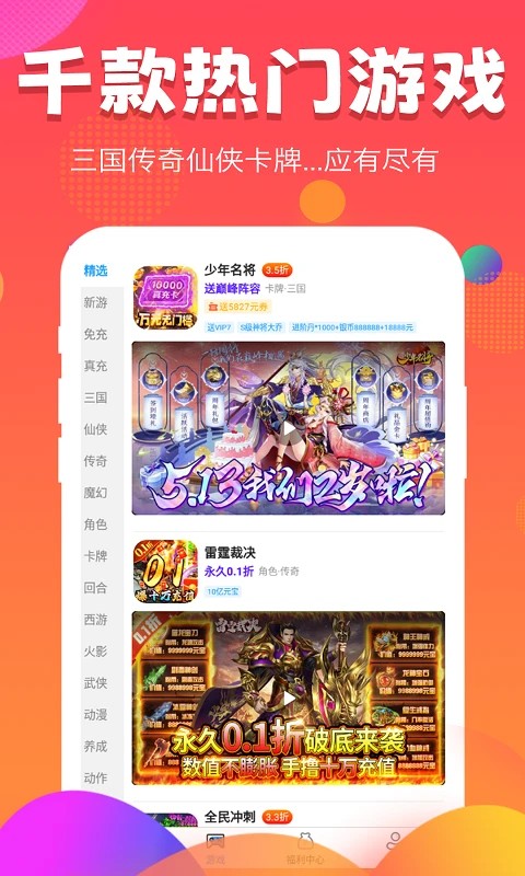 377小游戏盒官网版