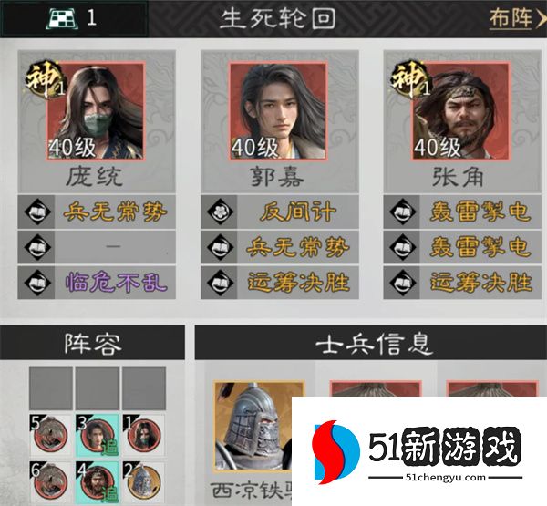 三国天下归心连环天雷队玩法攻略