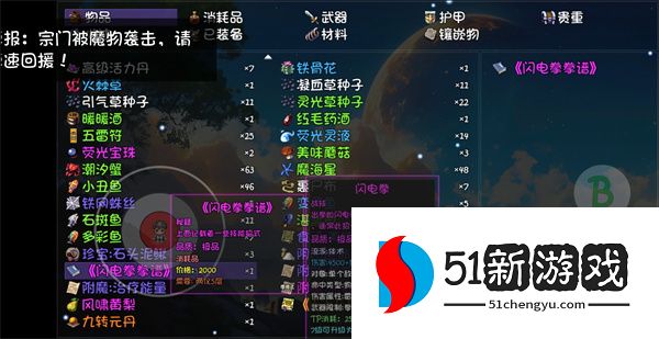 大千世界2闪电拳拳谱获取攻略分享