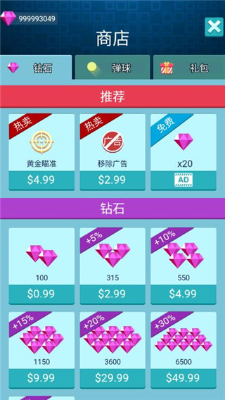 砖块消消消