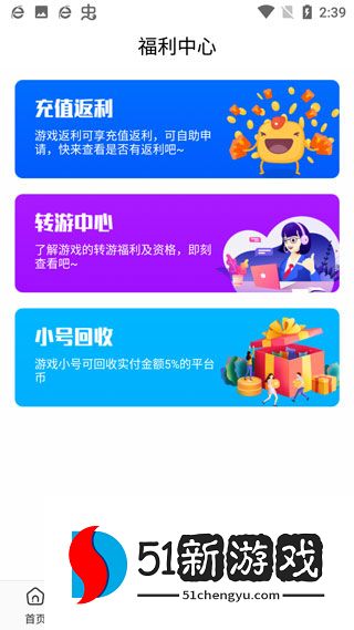 刷机之家