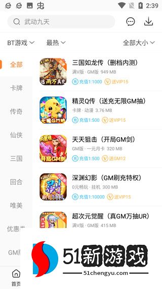 刷机之家