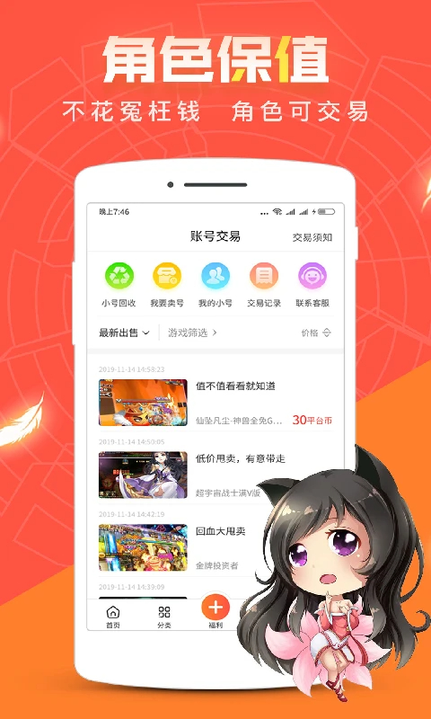 红果游戏盒安卓版