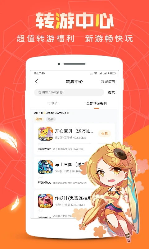 红果游戏盒安卓版