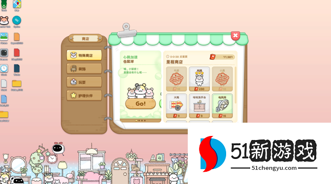 桌面陪伴治愈新体验！《仓鼠萌语》亮相Steam新品节，免费试玩今日开启
