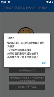 小熊猫四队版