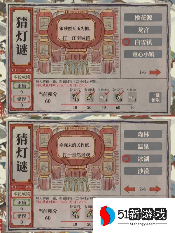 江南百景图 2026 年 2 月猜灯谜活动答案大全：最新攻略与正确谜底汇总