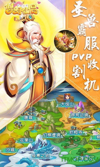 梦幻仙侣：无限火力