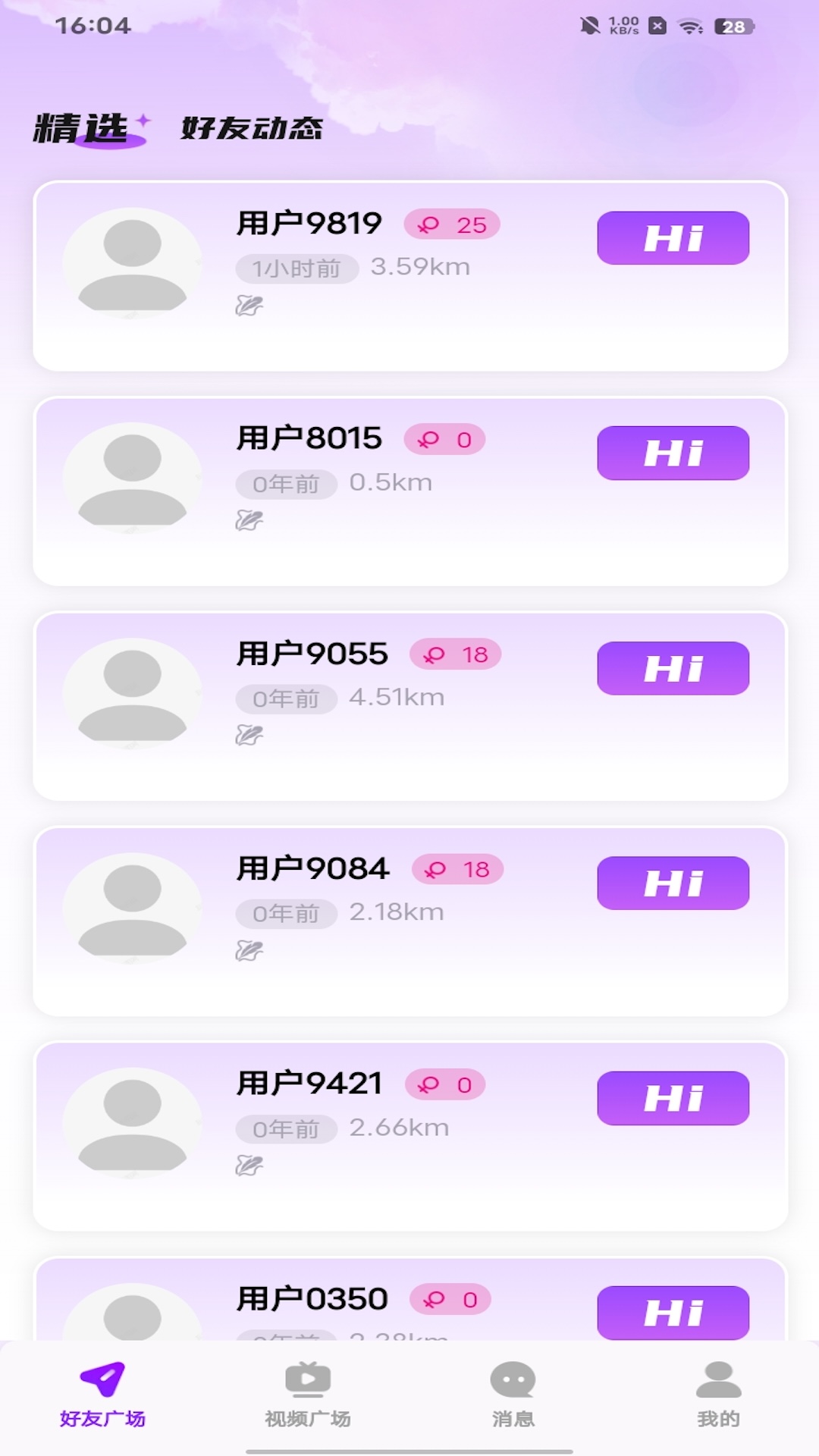 密语森林