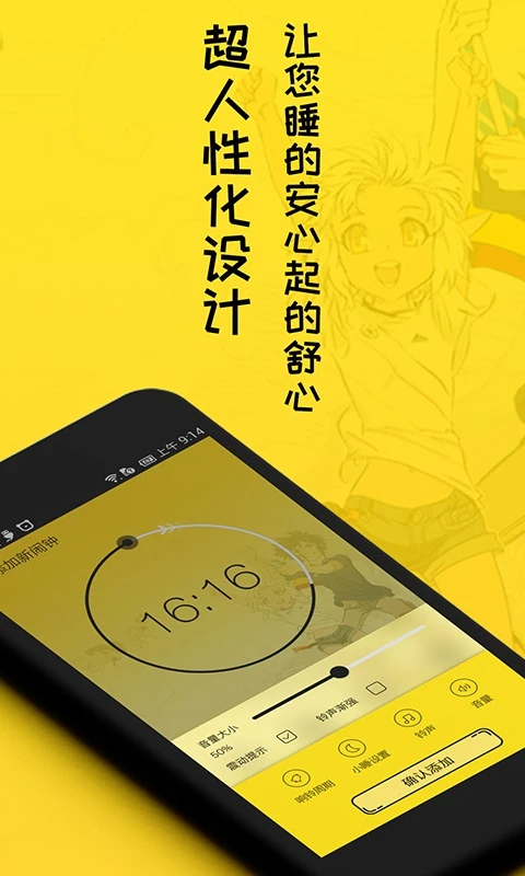 二次元闹钟官方正版
