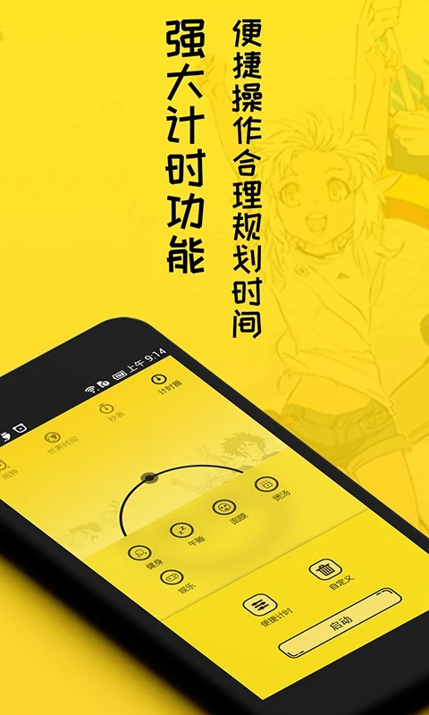 二次元闹钟官方正版