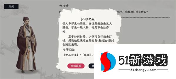 自在逍遥风起毒师游玩攻略分享