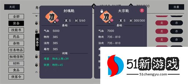 自在逍遥风起毒师游玩攻略分享