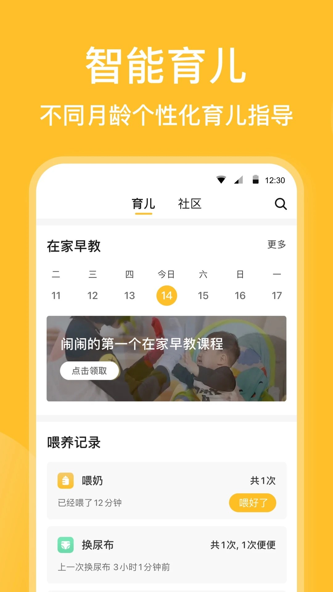 亲宝宝官网下载