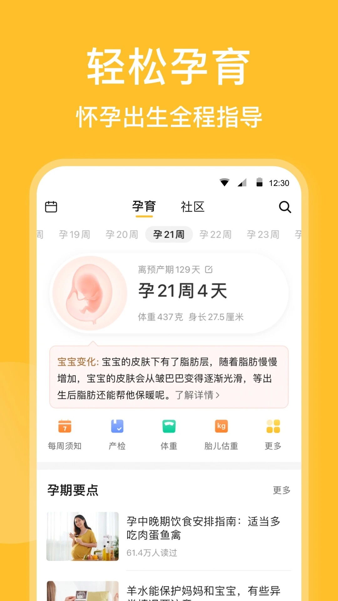 亲宝宝官网下载