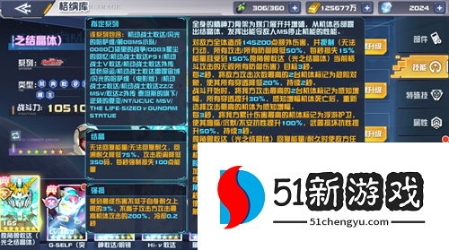 《敢达决战》春节活动即将上线！独角兽敢达（光之结晶体）登场！