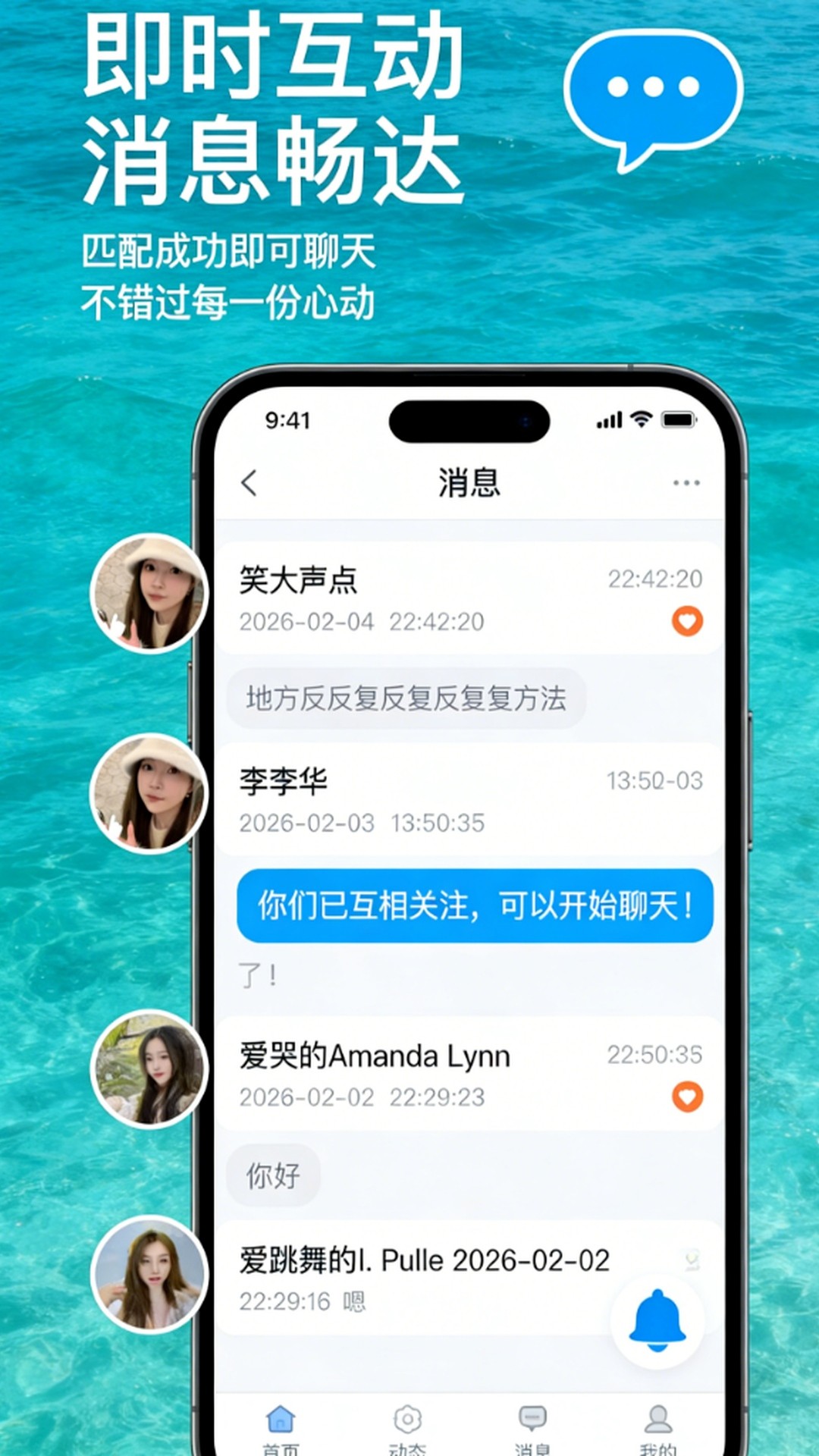 邂逅漂流瓶