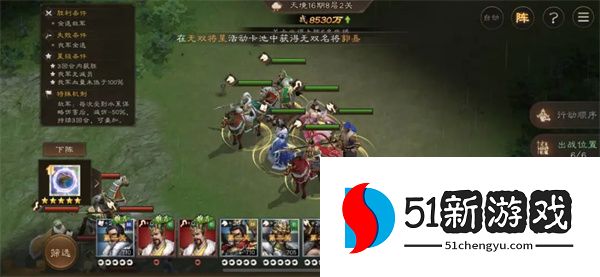 新三国志曹操传第 16 期南华幻境 8-2 通关攻略
