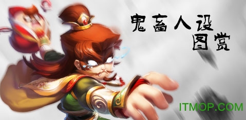 作妖计