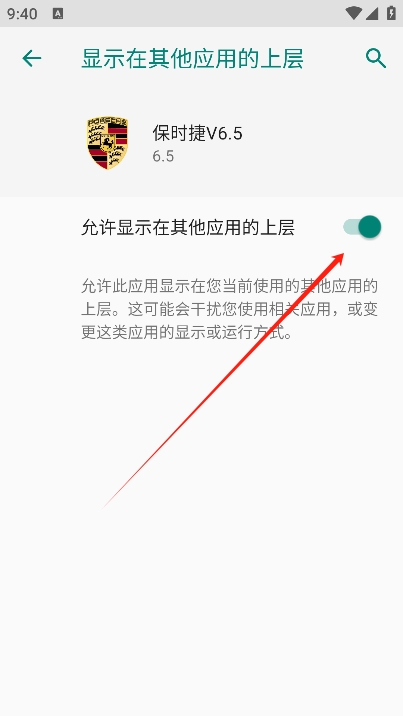 保时捷直装v1.2下载免卡密