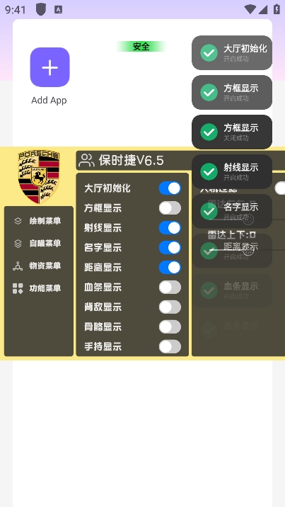 保时捷直装v1.2下载免卡密