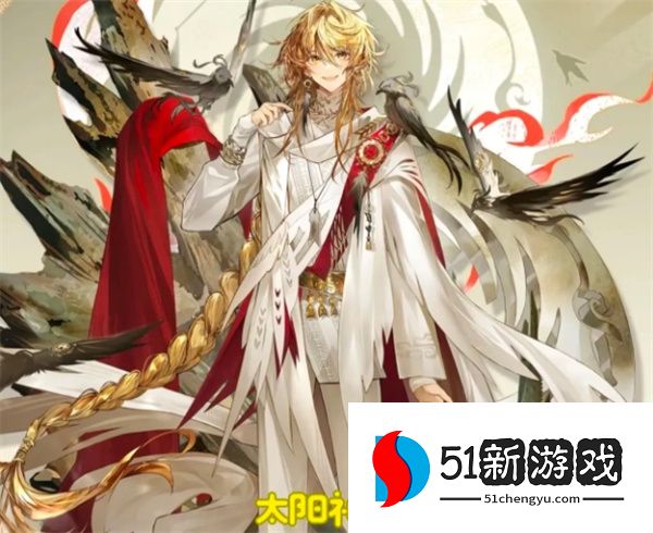 物华弥新太阳神鸟培养攻略：技能解析与最强配队推荐