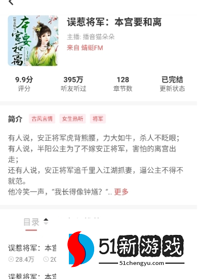 怎么阅读小说配图3