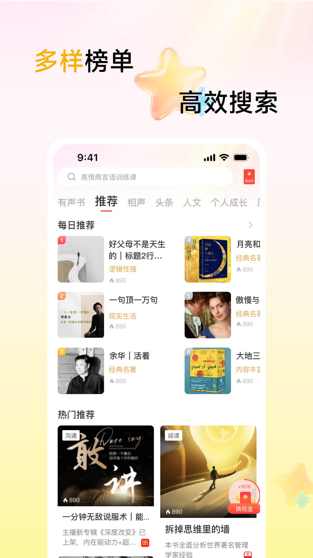 口袋畅听