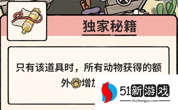 猫神牧场蚂蚁流玩法攻略介绍说明
