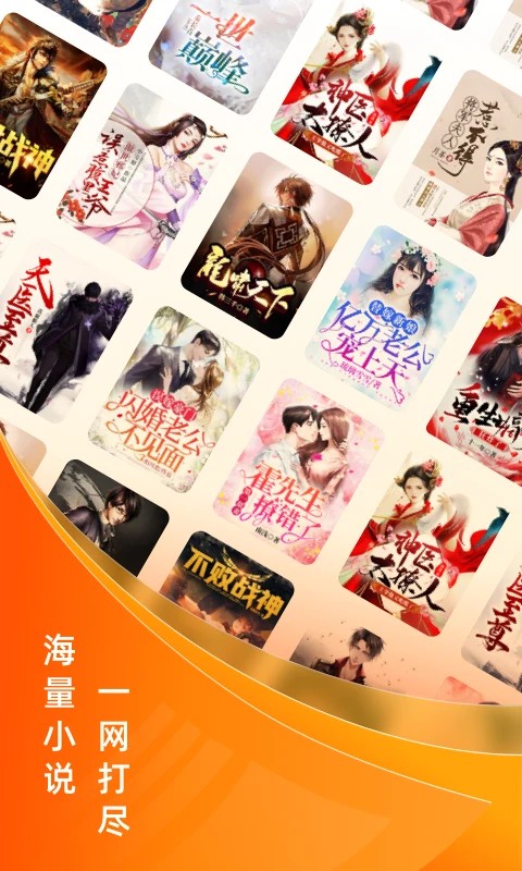 免费小说大全正版