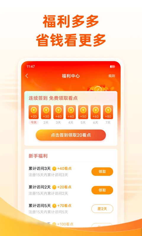 免费小说大全正版