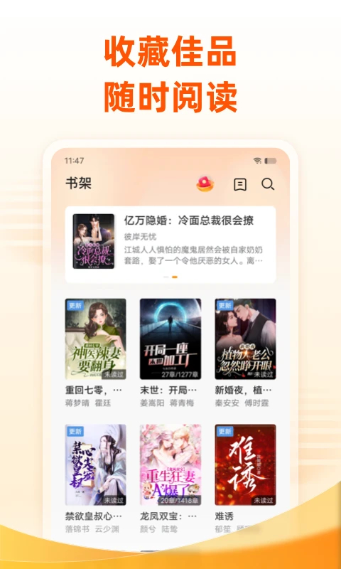 免费小说大全正版