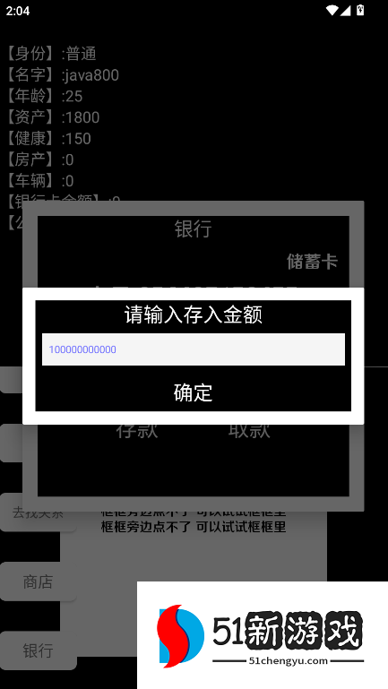 重生创业当老板