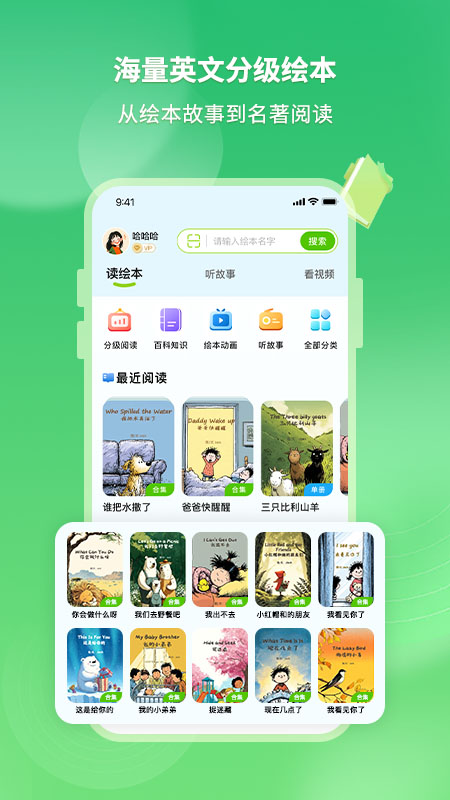 绘本喵
