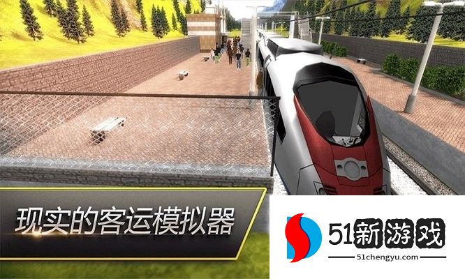 高铁火车模拟
