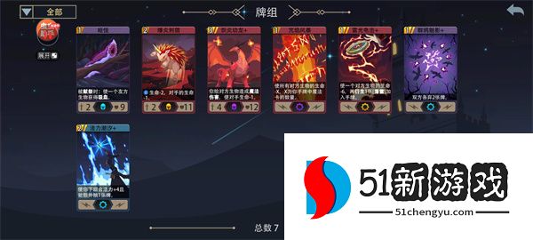 恶魔秘境电母5级冒险速刷极简组卡