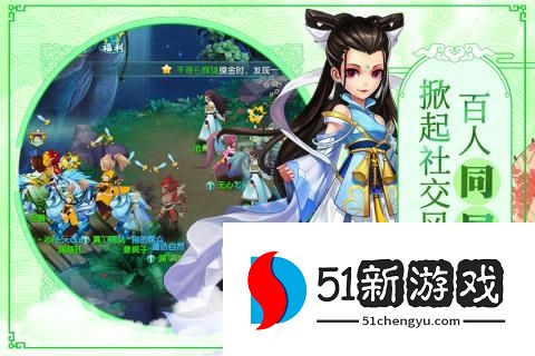大话许仙