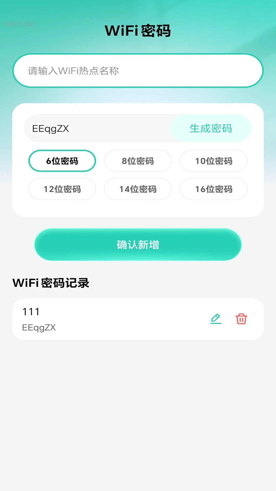 WiFi畅连全能钥匙最新版