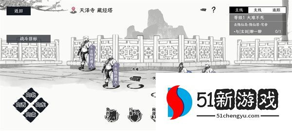 自在逍遥风起：陈瞎子奇闻全攻略与玩法详解