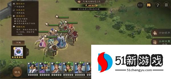 新三国志曹操传第 16 期南华幻境 9-2 通关攻略