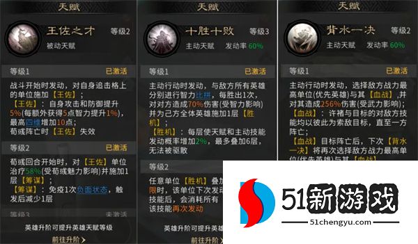 三国天下归心王佐血战队玩法攻略
