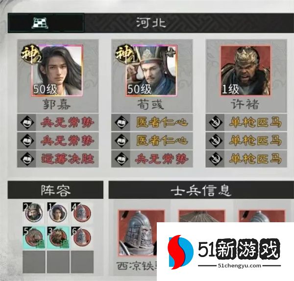 三国天下归心王佐血战队玩法攻略