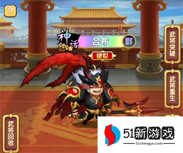 乱轰三国新手橙将培养与阵容选择推荐