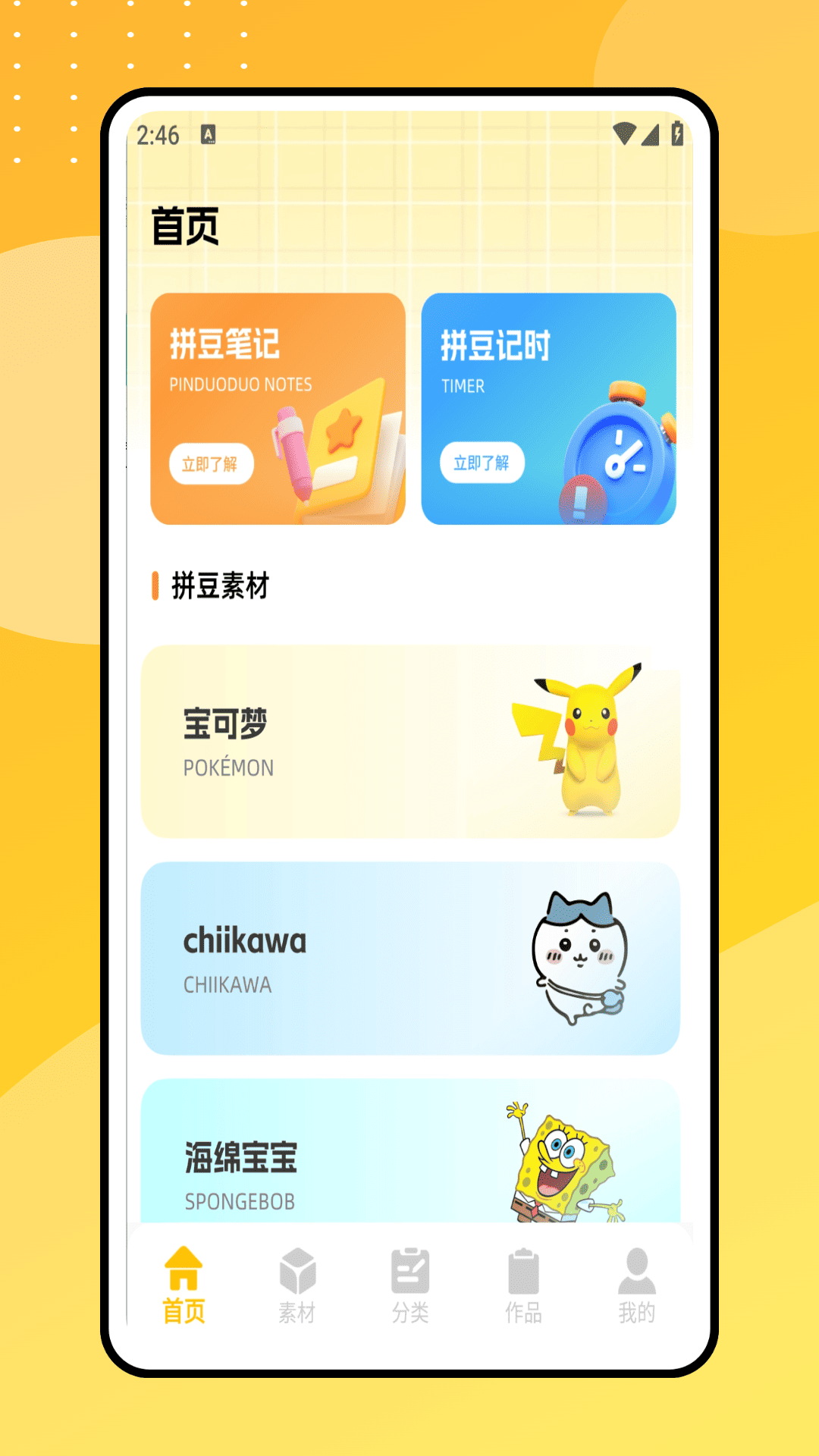 拼豆豆画