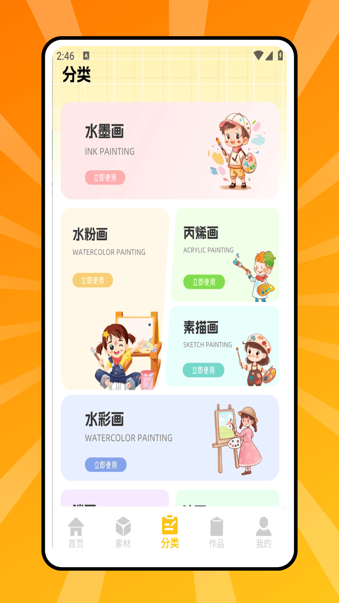 拼豆豆画