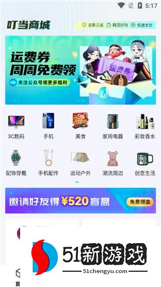 叮当魔盒最新官方版