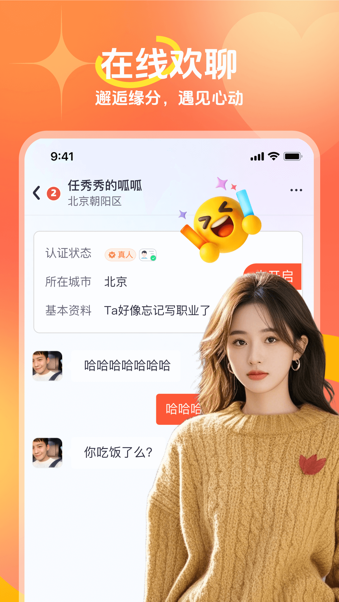 思恋